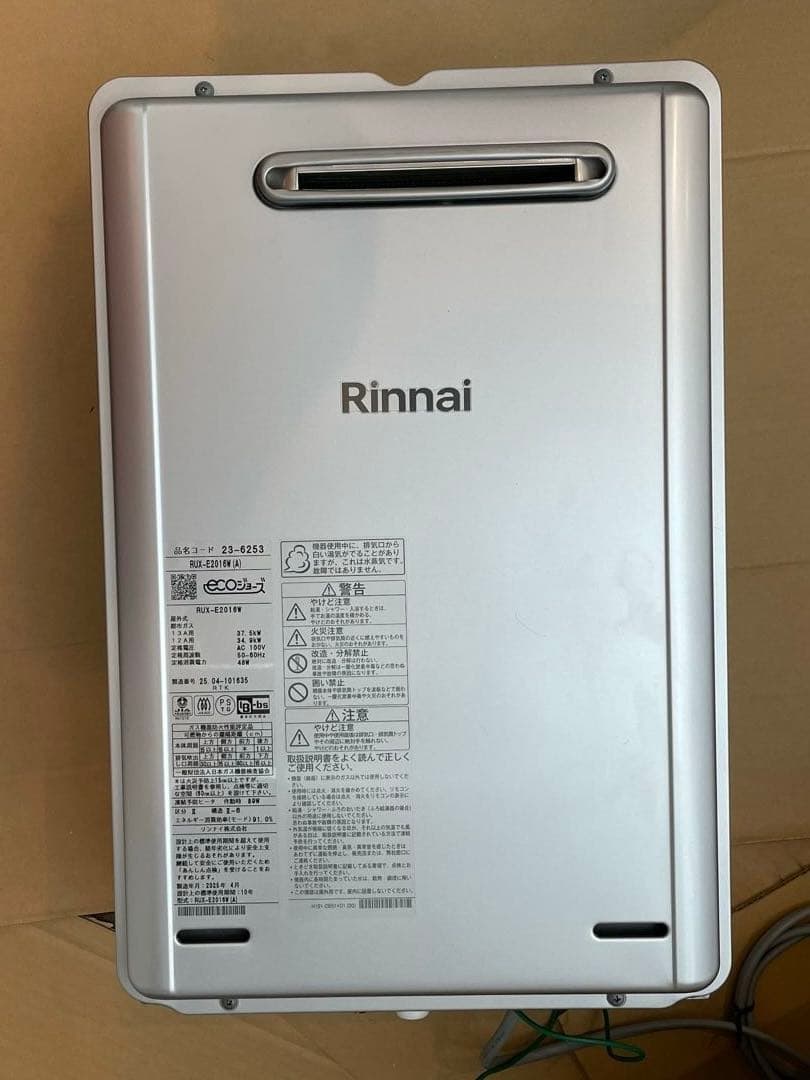処分SALE！　美品　Rinnai ガス給湯器 リモコン　未使用配管カバー
