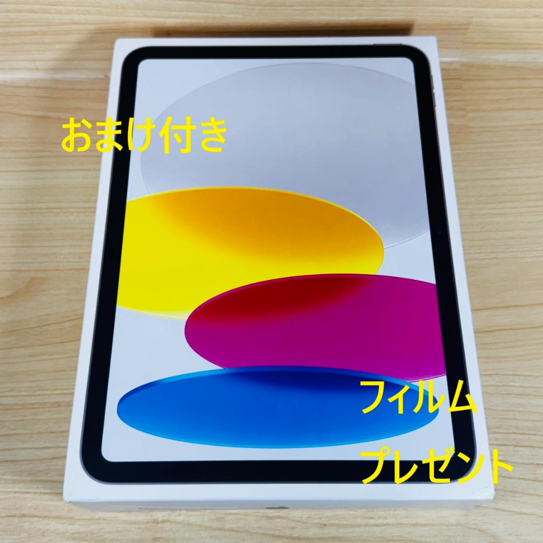 A5337 新品未開封 iPad A16 128GB Wi-Fi