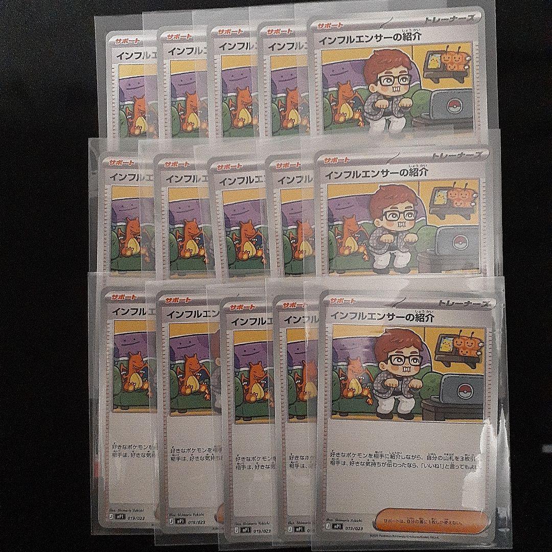 インフルエンサーの紹介 15枚 ポケモンカードゲーム ポケカ コロちゃお