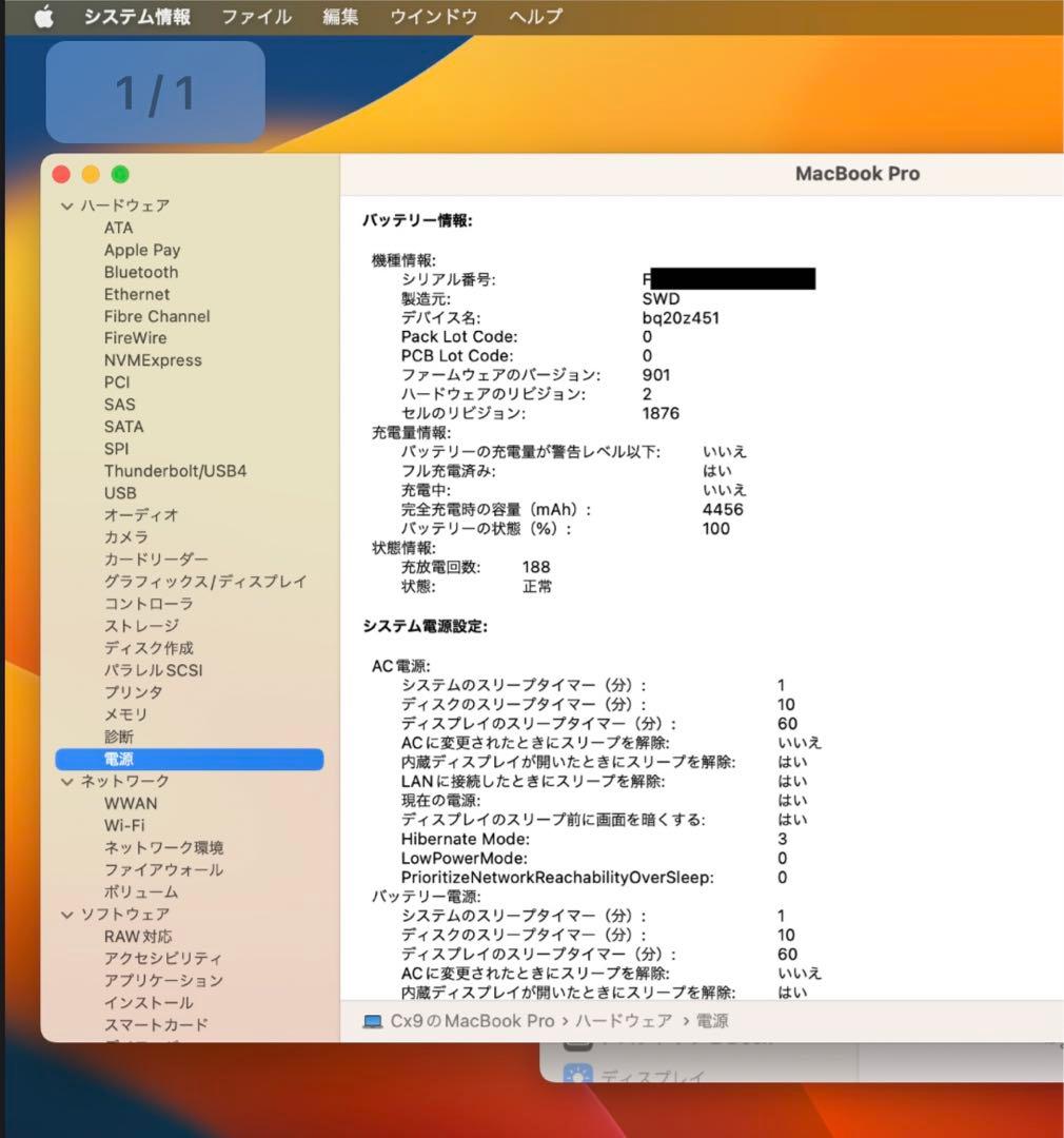 Macbook Pro 13インチ intel 32GBメモリ 2TBストレージ