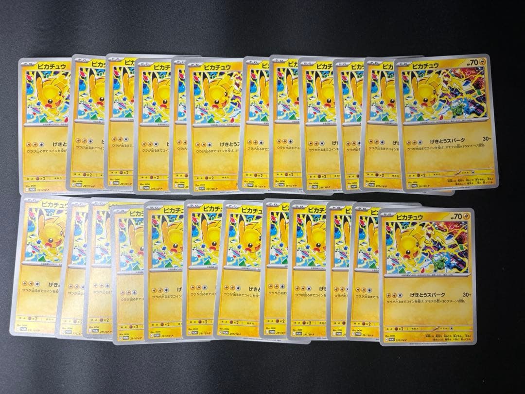 ピカチュウ げきとうスパーク 291/SV-P 24枚セット