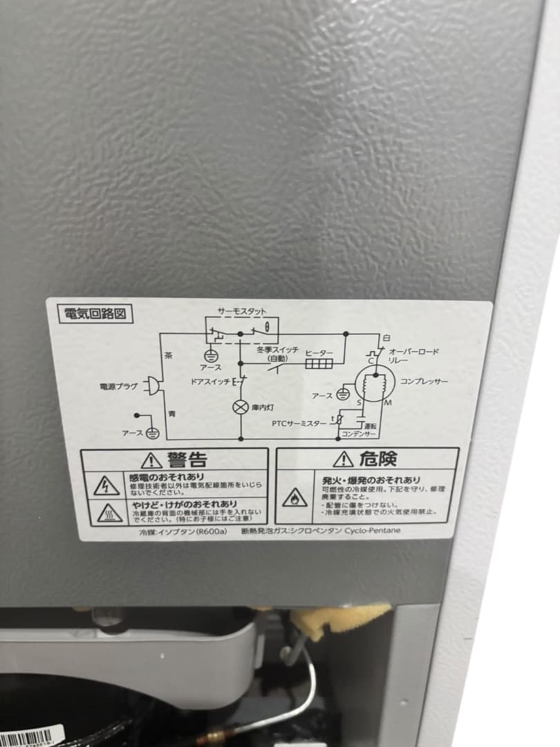 冷蔵庫 IRIS OHYAMA IRSD-14A-W142LSES196羽動作品