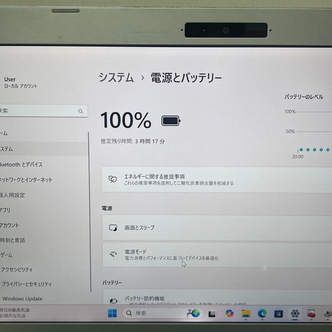 Windowsノート本体 #519 Mouse iiyama i7-7500U 8GB SSD256GB