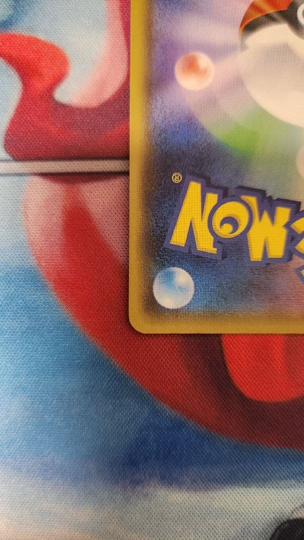 【レア‼パック跡エラー】なみのりピカチュウVMAX 25th