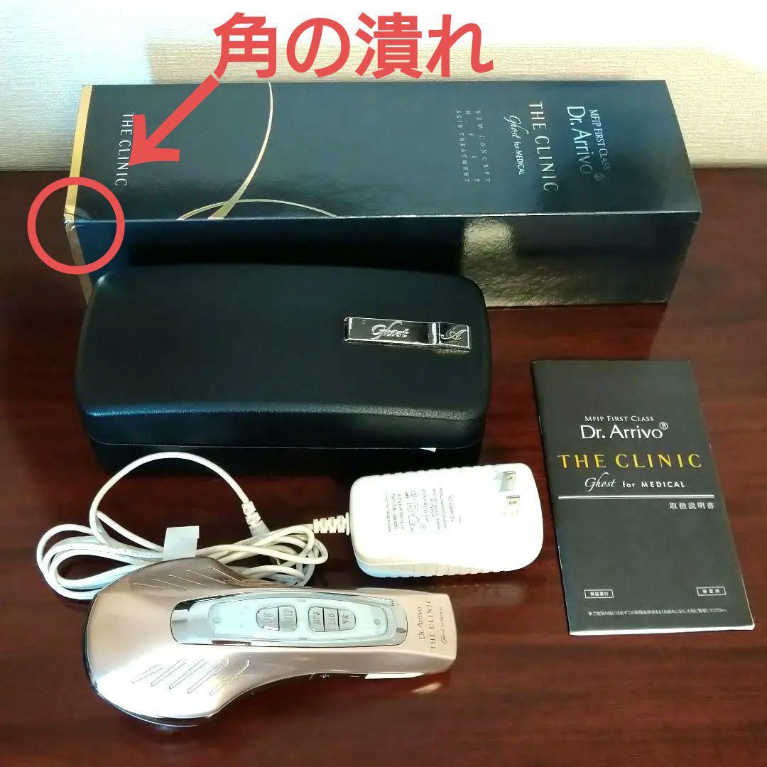 【プロ用正規品】美顔器　Dr.アリーヴォゴースト　ザ・クリニック