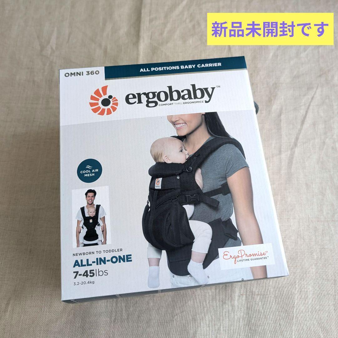 新品　ergobaby OMNI 360 クールエアーメッシュ　抱っこひも