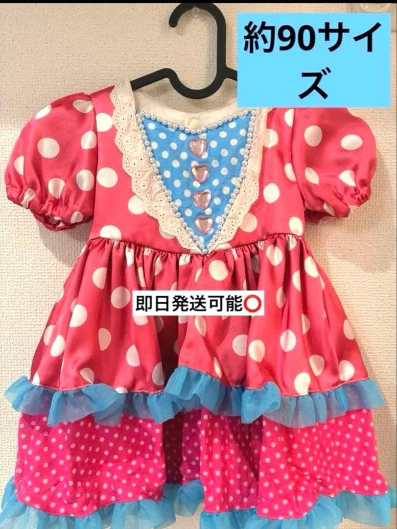 【即納】パルパルーザ コスチューム コスプレ ミニー 90サイズ 衣装ワンピース