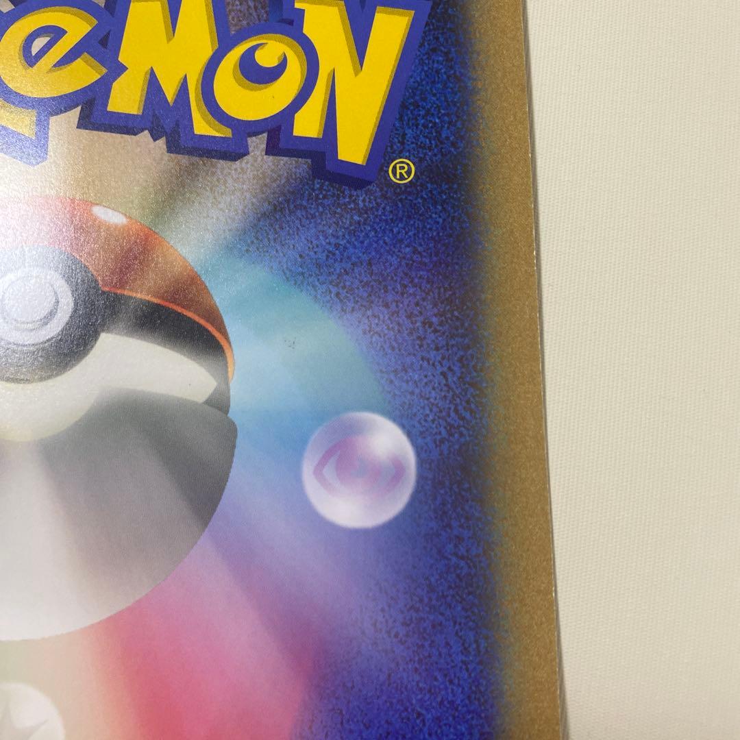 ね*こ様 ＿のピカチュウ　おたんじょうび　ジャンボポケモンカード　1枚