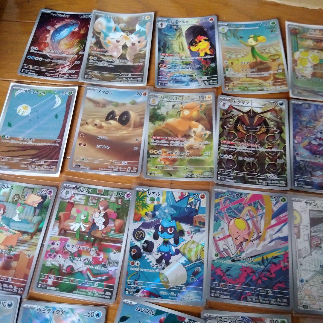 断捨離中　スカーレットex、バイオレットex　ARコンプ24種類1セット@138