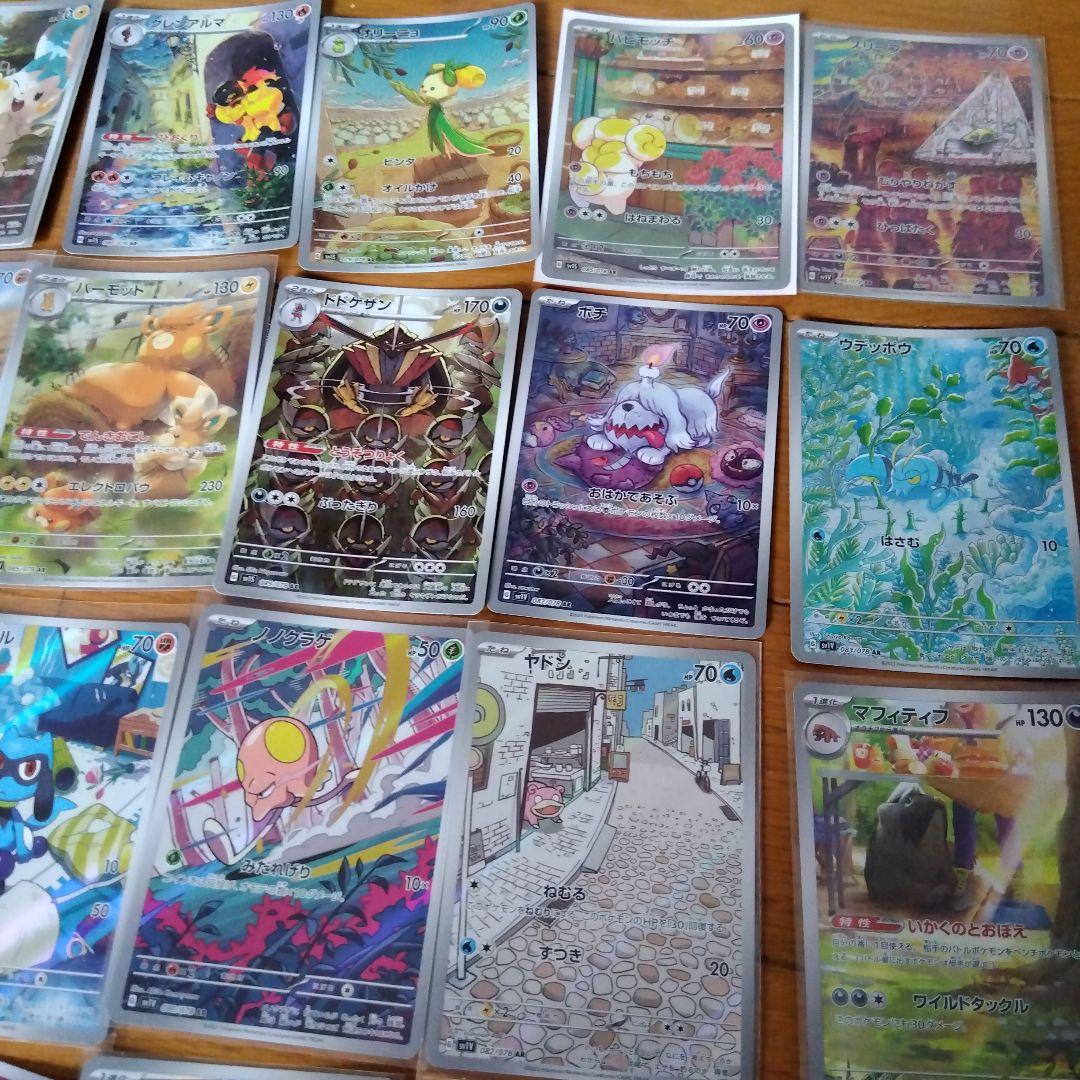 断捨離中　スカーレットex、バイオレットex　ARコンプ24種類1セット@138