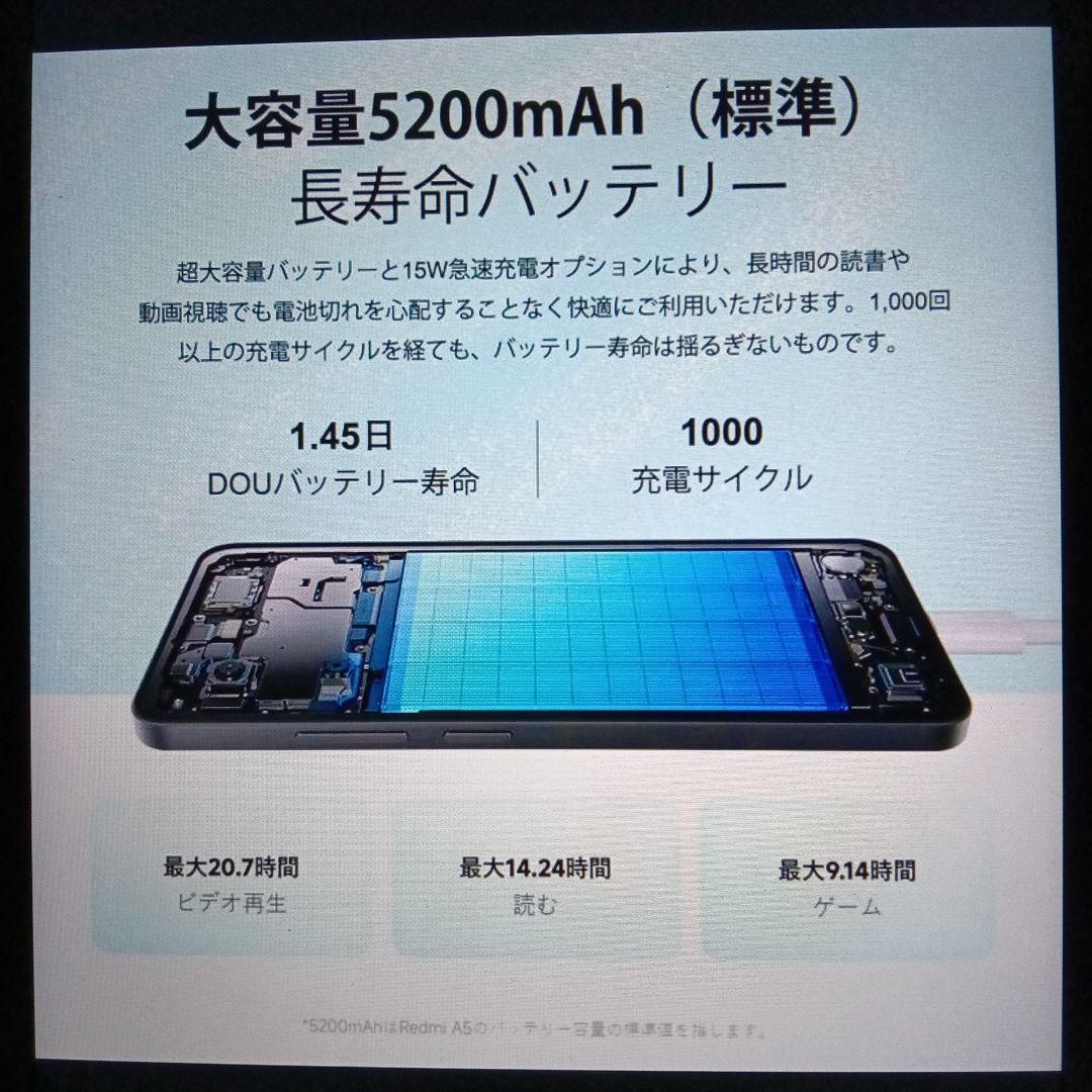 週末セ−ル Redmi A5 スマートフォン 本体　GOLD