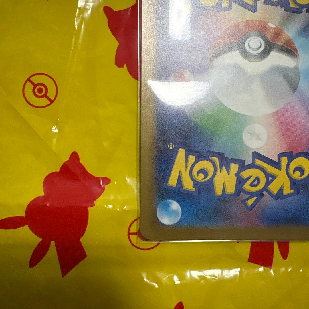 ピカチュウ ex SAR メガドリームex HP200/ 234/193