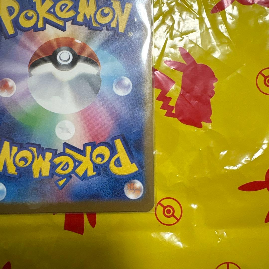 ピカチュウ ex SAR メガドリームex HP200/ 234/193