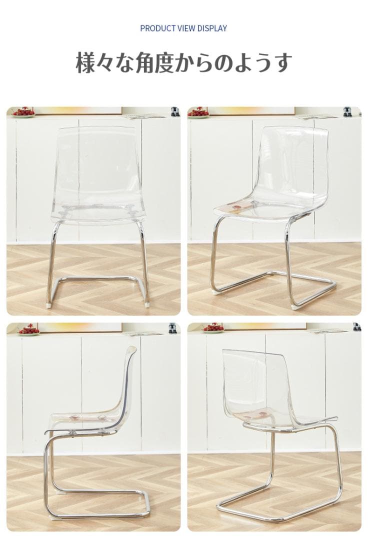 2脚セット ダイニングチェア クリア色 トーネットチェア風 透明 アクリル