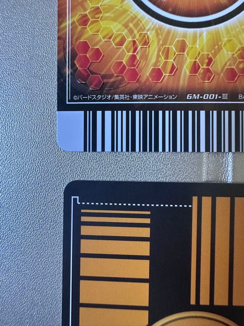 ドラゴンボール　ポルンガキャンペーン4枚セット