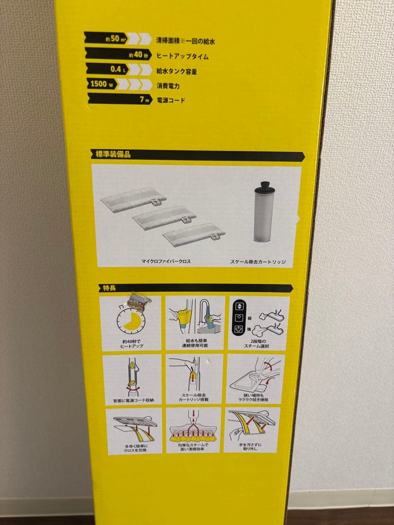 KARCHER スチームモップ SC UPRIGHT