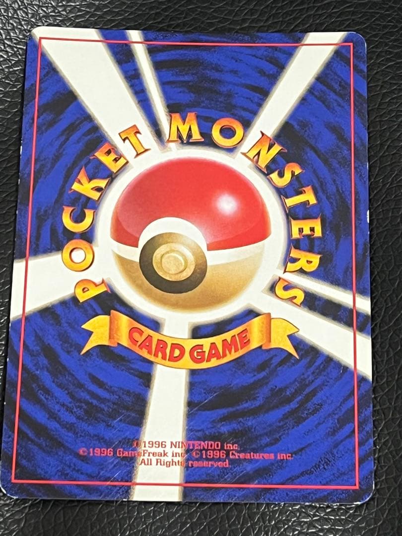 値下げ可 わるいリザードン ★ 旧裏　第4弾拡張パック 渦巻き