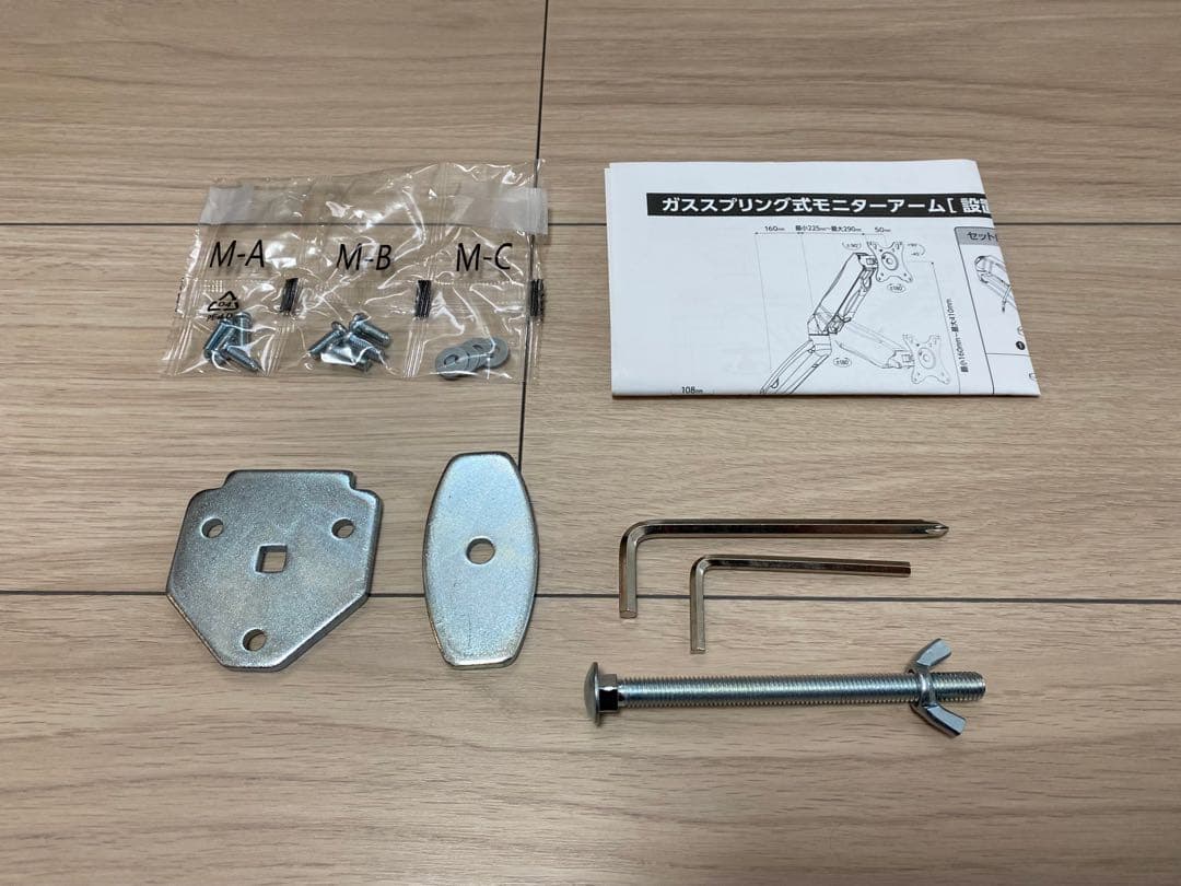 スピーカー内臓ディスプレイ＋モニターアームのセット◼️iiyama 23.8型