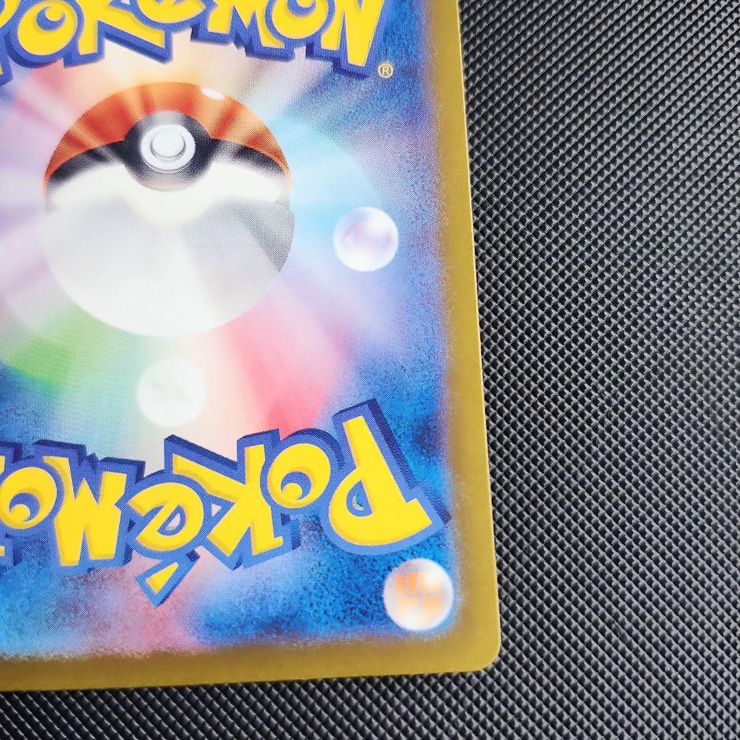 リーリエのピッピex SAR SV9 バトルパートナーズ