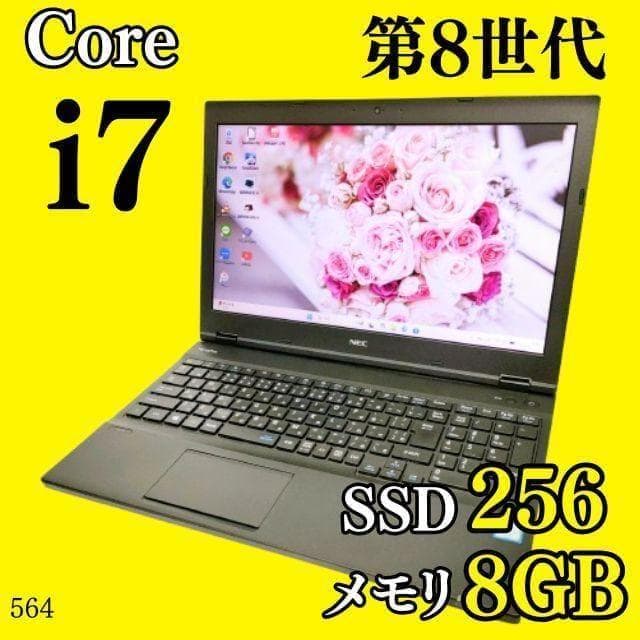 第8世代i7✨️SSD/NEC/Windows11/オフィス付きノートパソコン