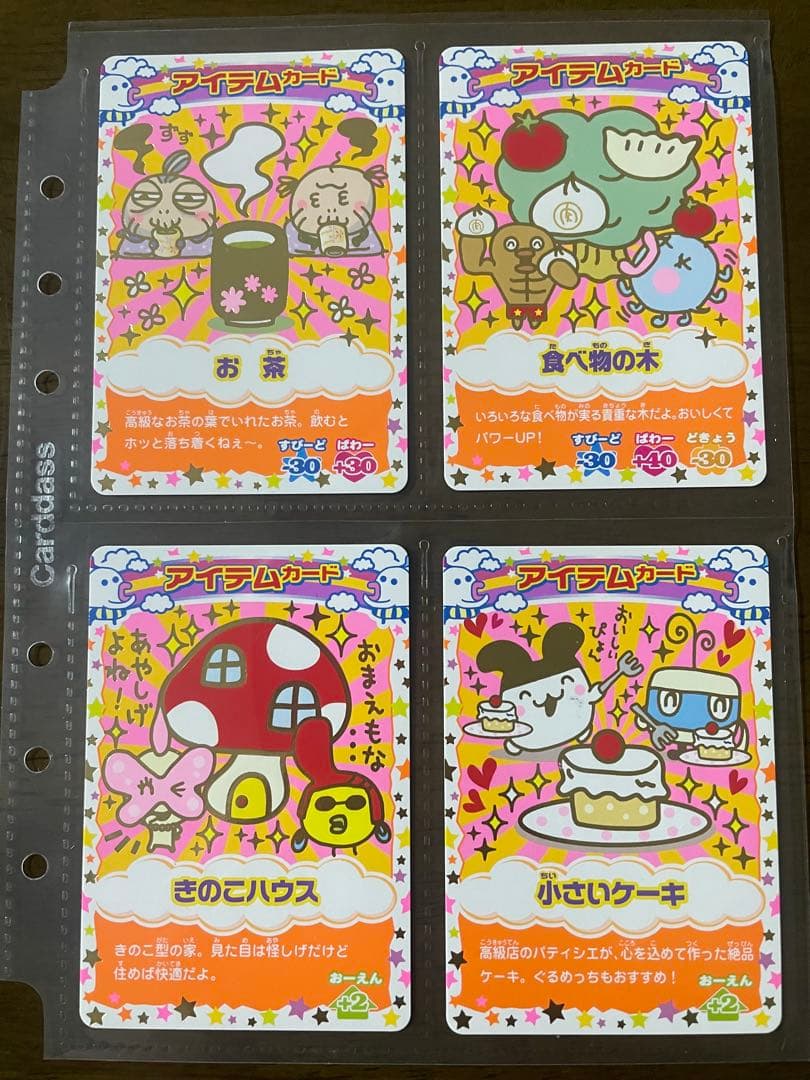 たまごっちカップ　全321枚セット販売