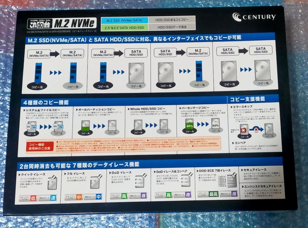 センチュリー これdo台 M.2 NVMe V2 (KD25/35M2NV2)