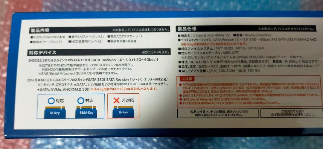センチュリー これdo台 M.2 NVMe V2 (KD25/35M2NV2)
