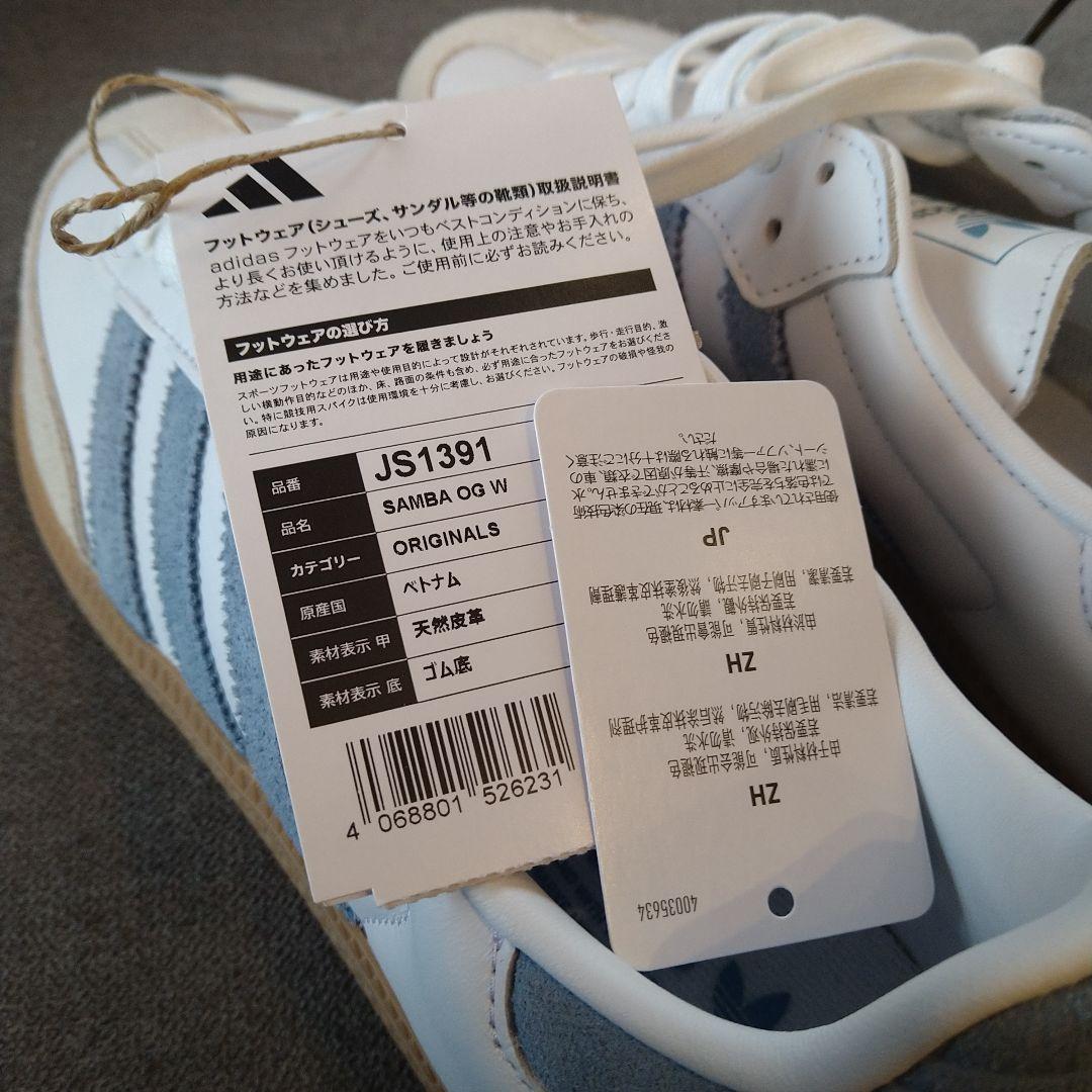 アディダスSAMBA OG