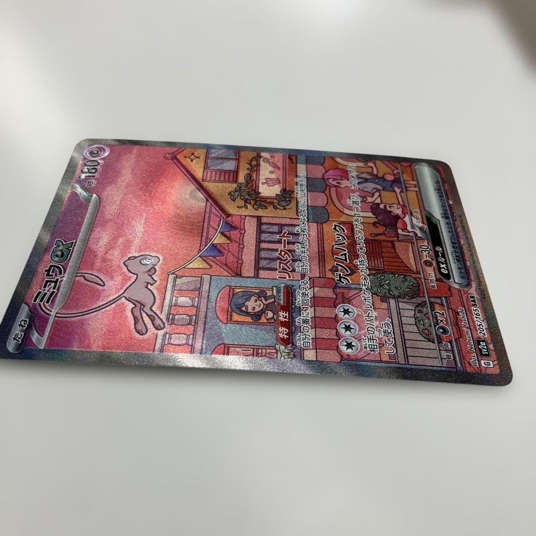 ポケモンカード　ミュウex SAR sv2a 205/165 151 ポケカ