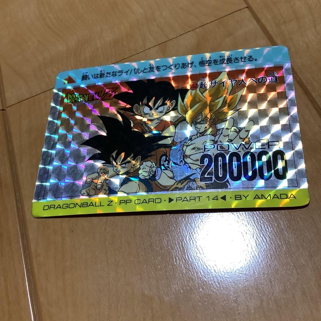 貴重　ドラゴンボール　アマダ　PPカード　孫悟空