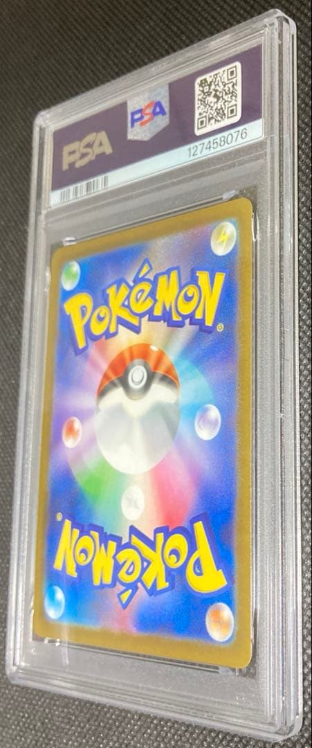 ピカチュウ マクドナルド ハッピーセット プロモ PSA10 ポケモンカード
