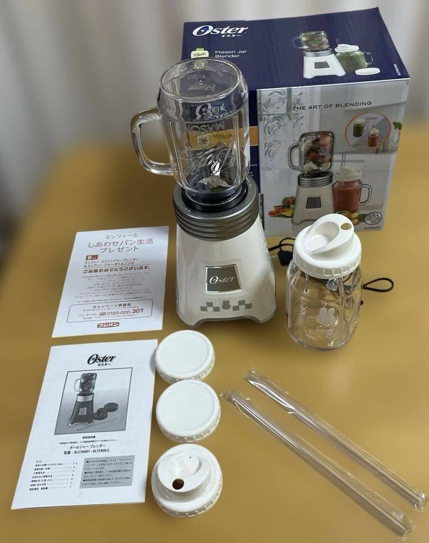 ミキサー　ボールジャーブレンダー　ミッフィー