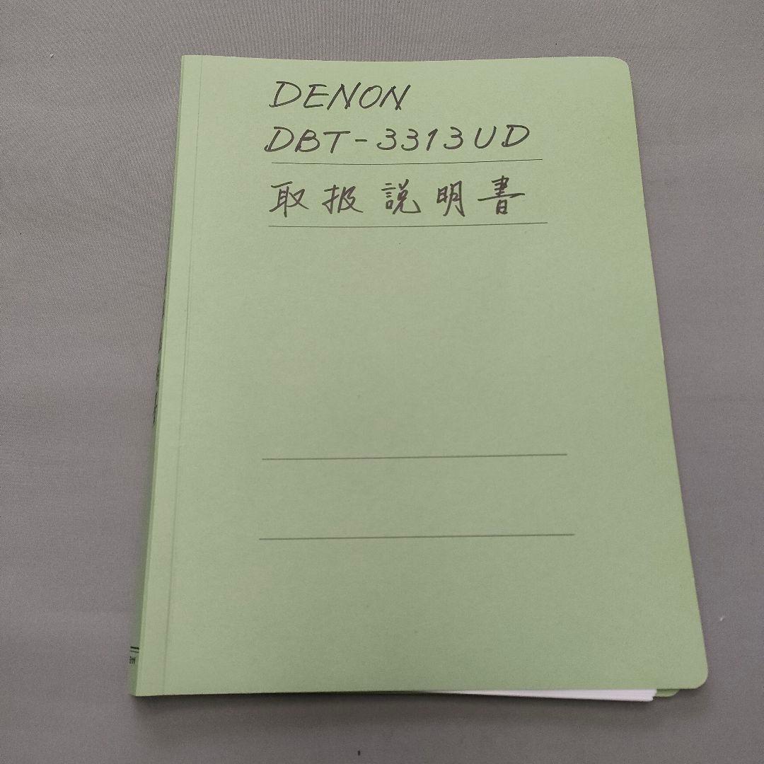 DENON DBT-3313UD ブルーレイプレーヤー