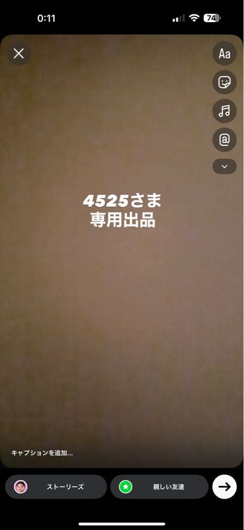 4525さま専用出品