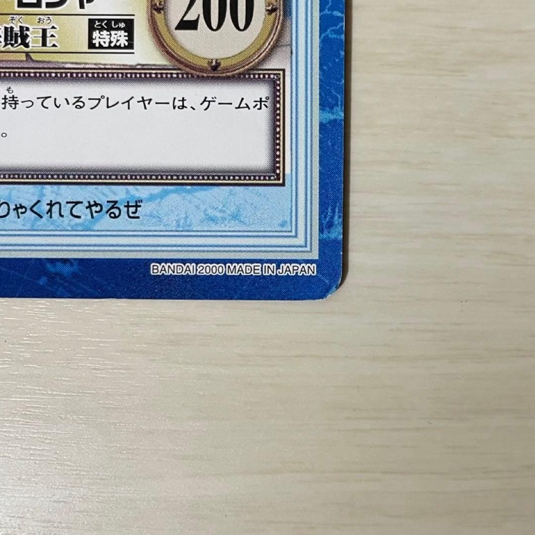 ワンピースカード　カードダス　ハイパーバトル　レトロ　S74