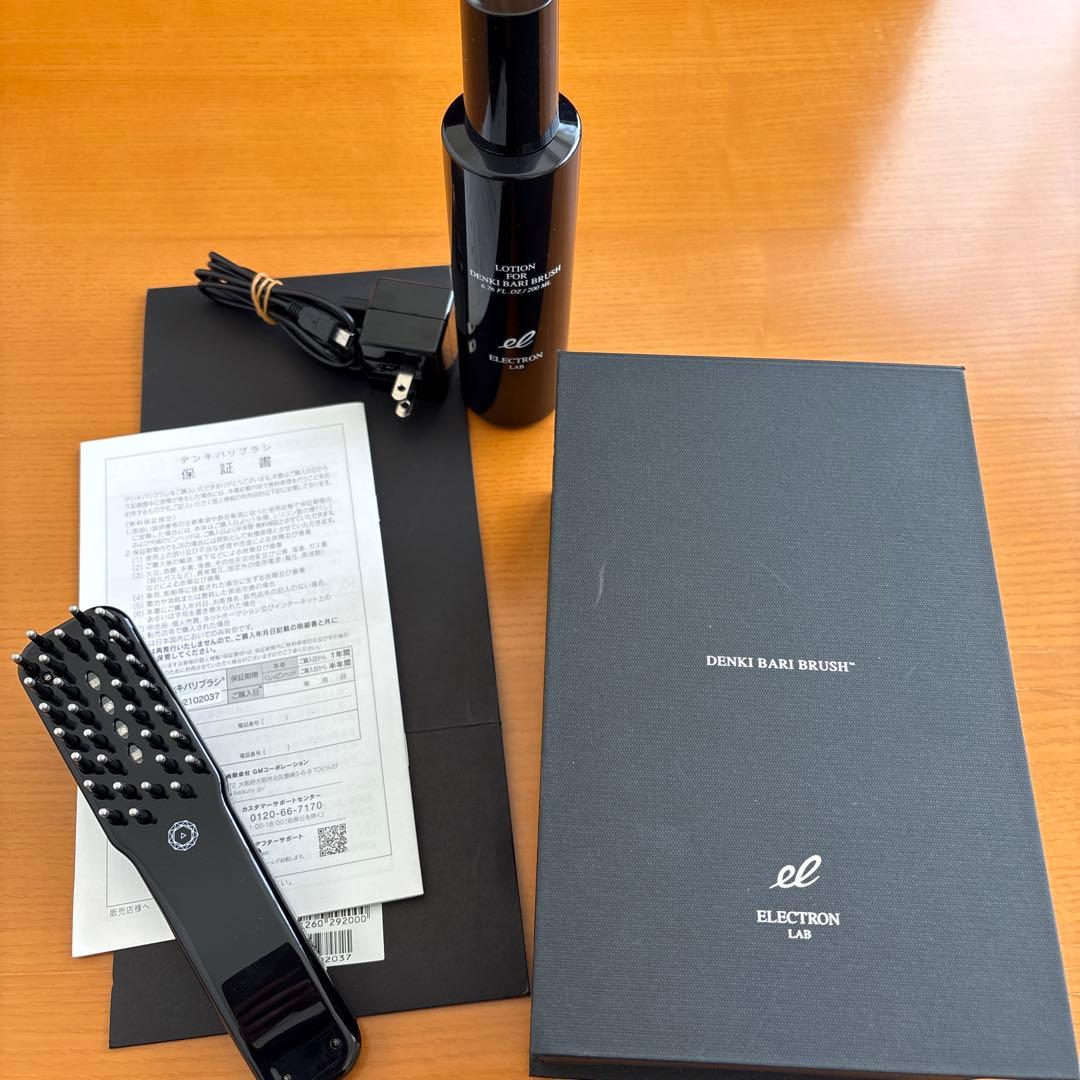 【正規品】　電気バリブラシ ELECTRIC BARI BRUSHI