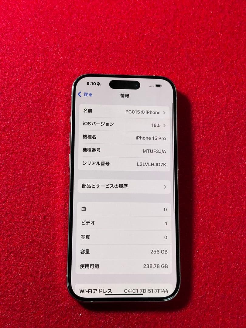 【2074】iPhone 15pro ナチュラルチタニウム256GBsimフリー