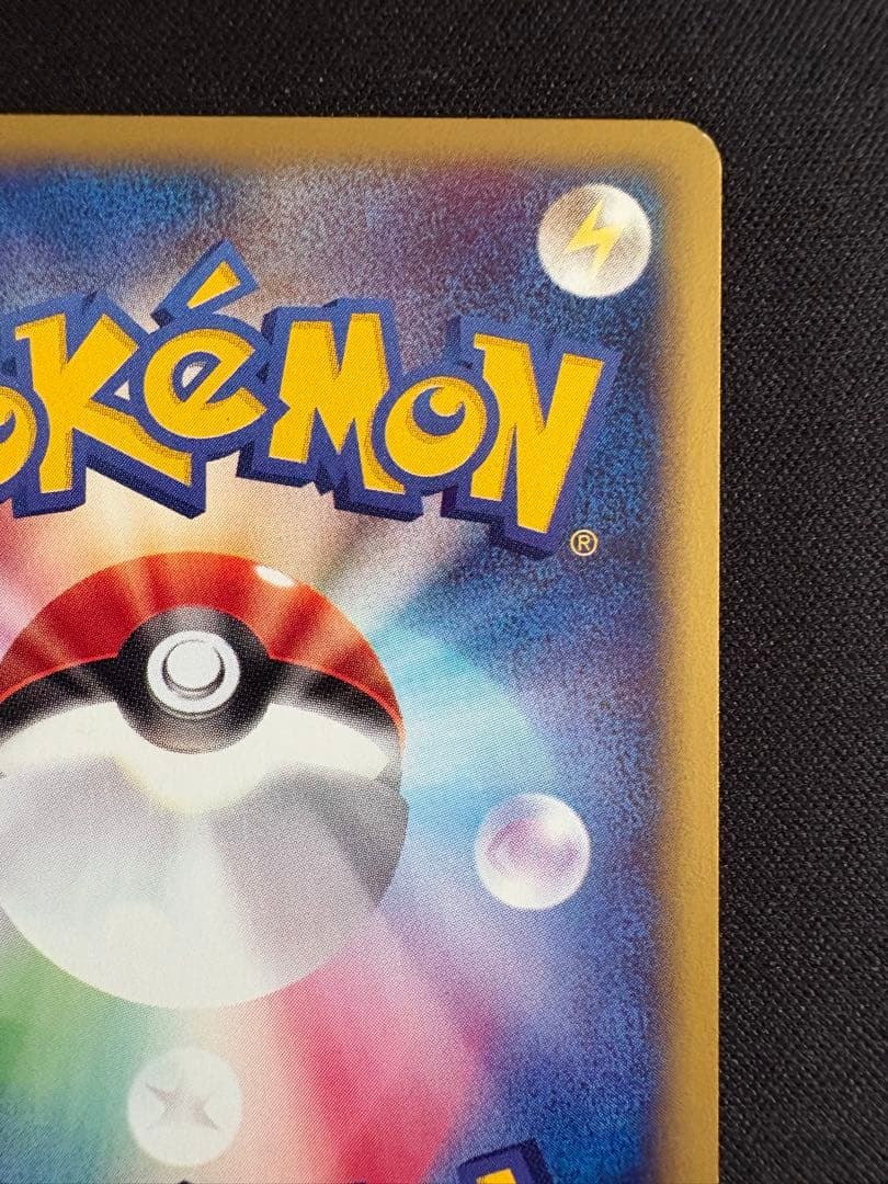 コダック ● 拡張パック第2弾 地図にない町 020/092 ポケモンカードe