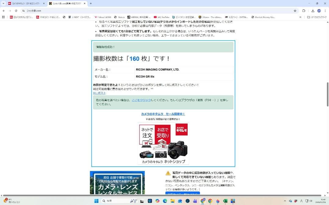 メーカー保証残アリ 160ショット リコー GR IIIx