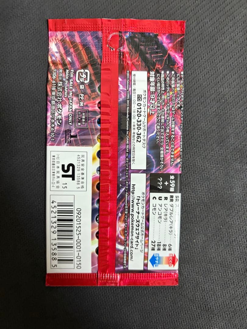 【1ED新品】XY 拡張パック 赤い閃光 未開封 10パック