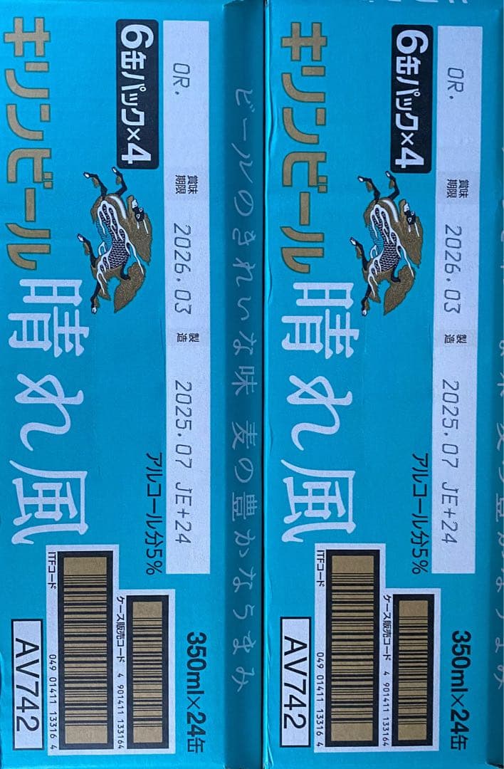 キリンビール 350ml×24缶×2 合計48缶