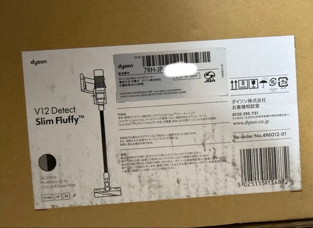 掃除機・クリーナー Dyson V12 Detect Slim Fluffy SV46 FF EX