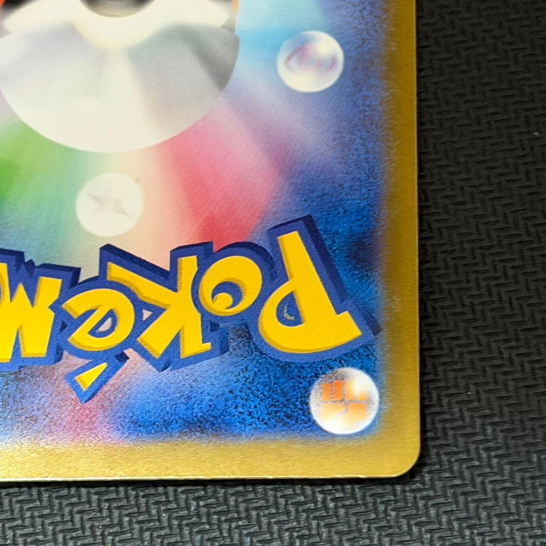 リーリエの決心　SAR