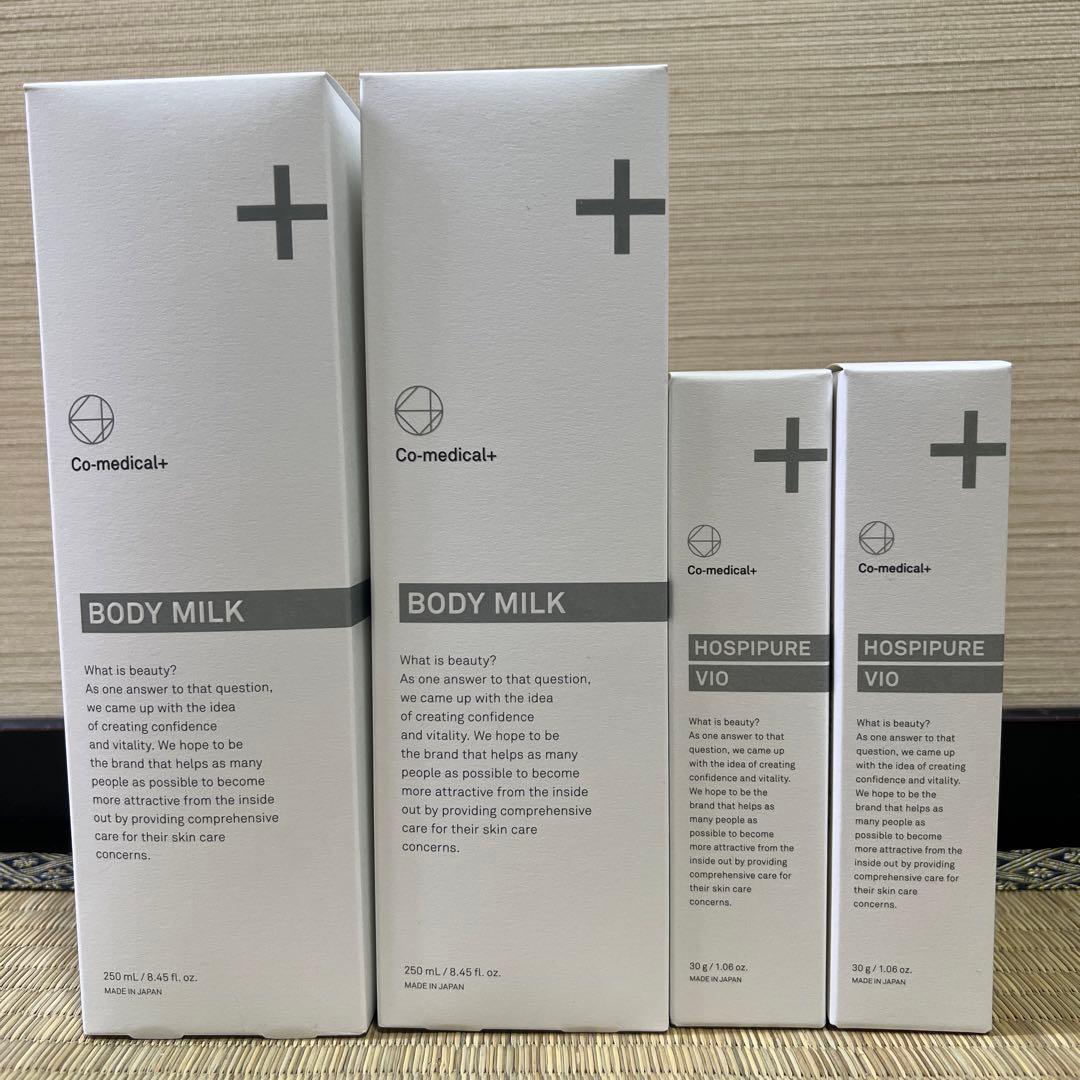 BODY MILK 250ml & HOSPIPURE V10 セット売り