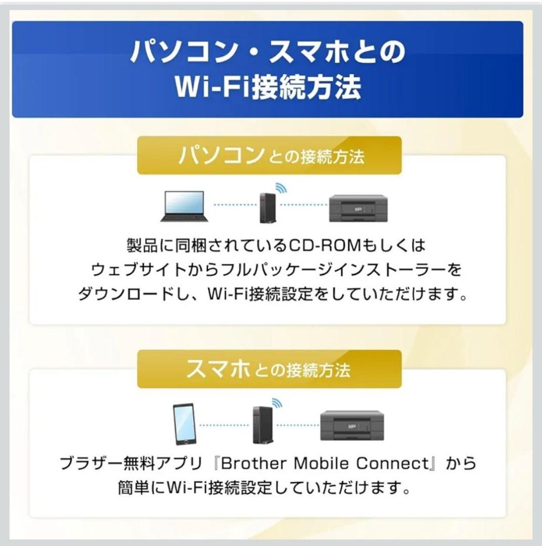 【新品・未開封】Brother DCP-J916N インクジェットプリンター