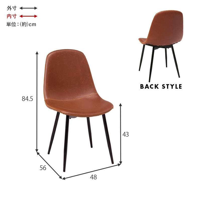 【全国一律送料無料】レザー調★ヴィンテージ風チェア2脚セット【ブラウン】