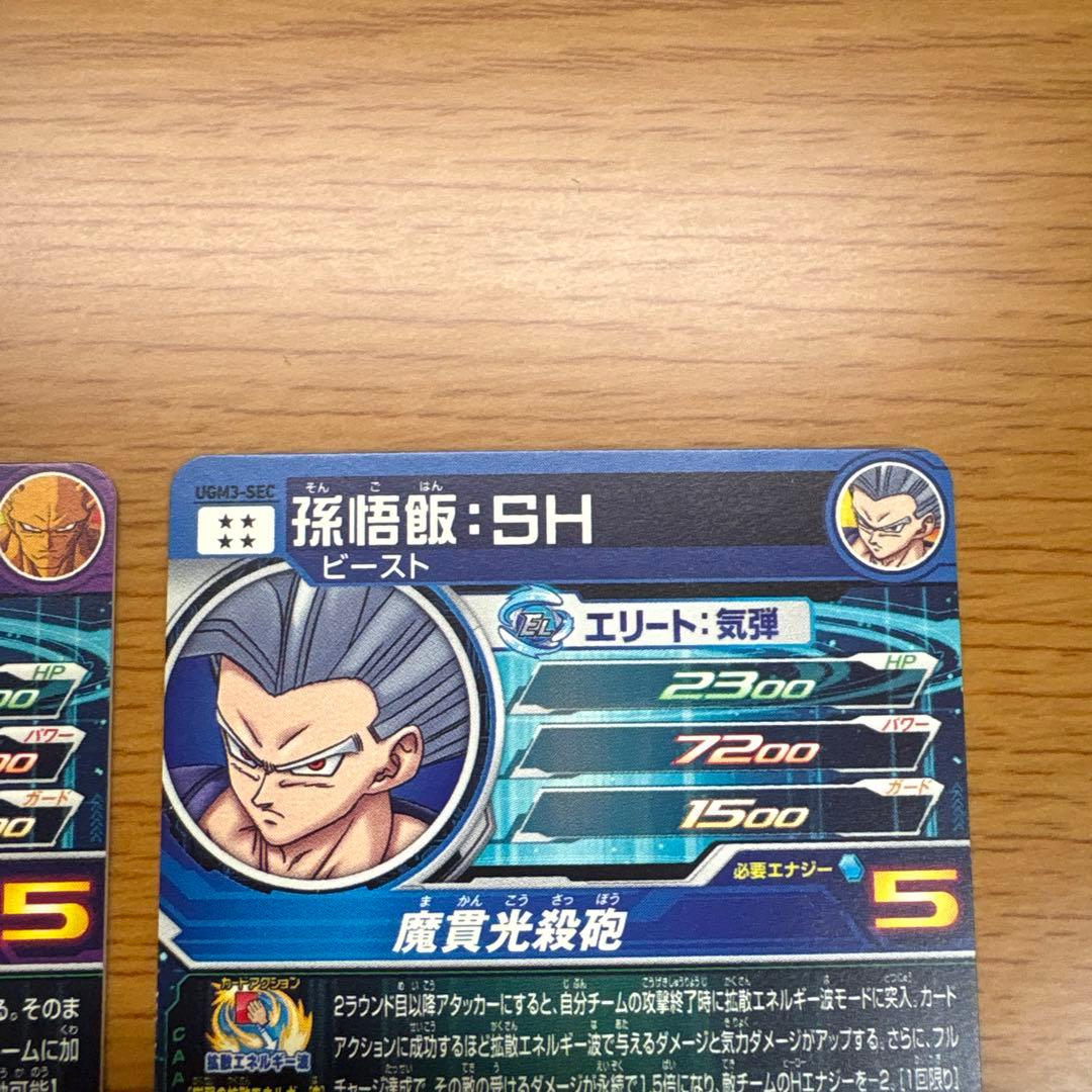 ur sec まとめ売り　スーパードラゴンボールヒーローズ