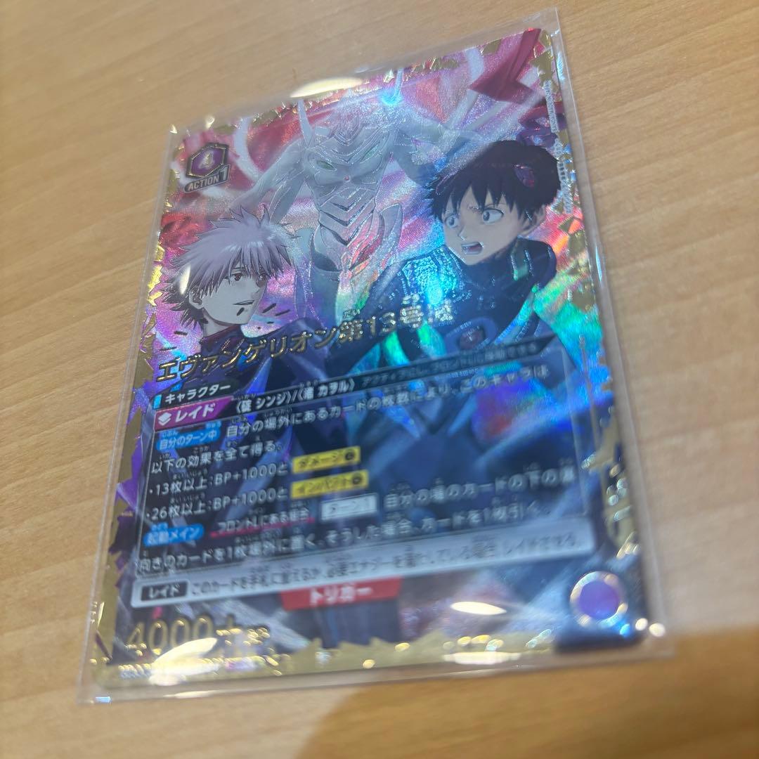 ユニオンアリーナ エヴァンゲリオン第13号機 パラレル 星2 SR⭐️⭐️