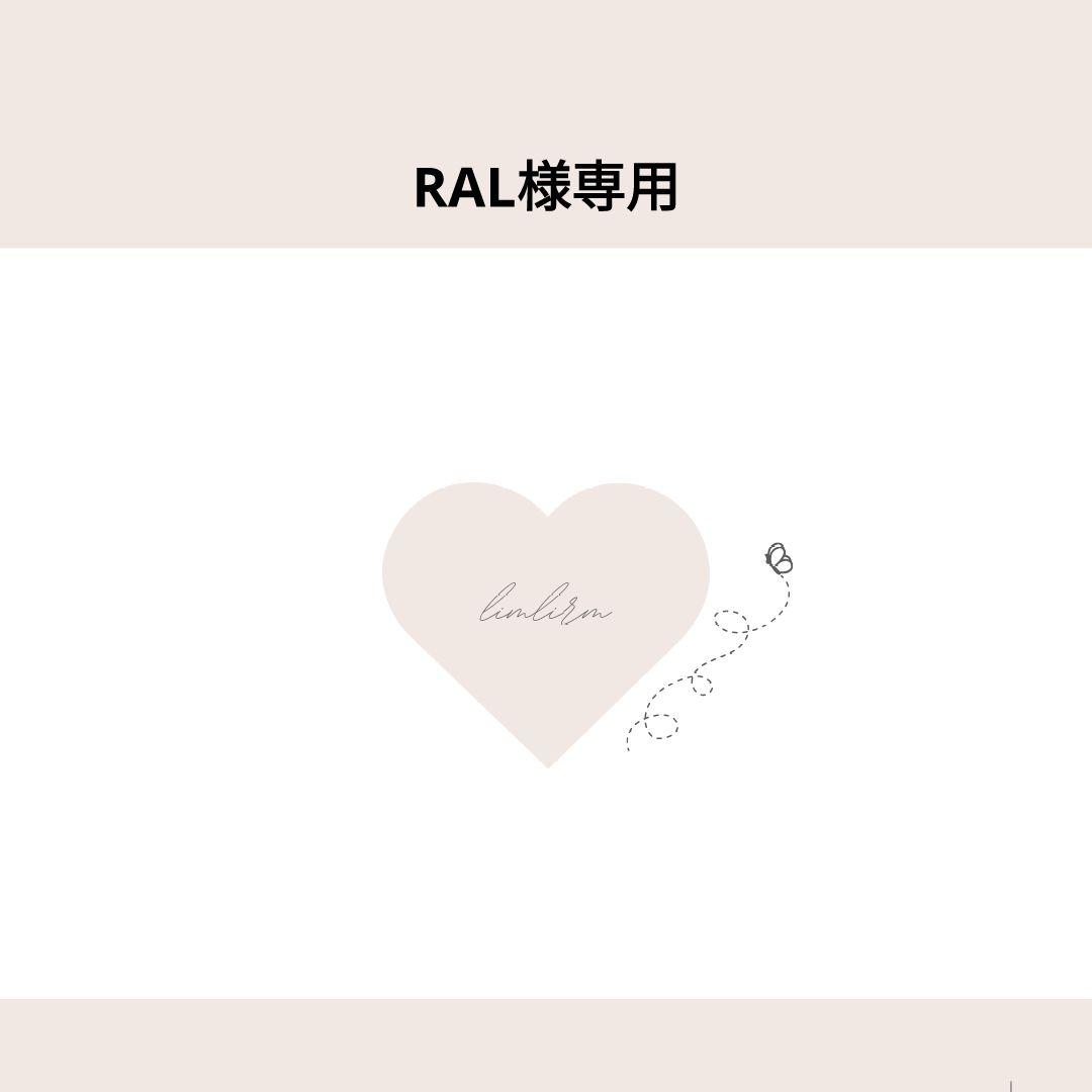 手提げ・レッスンバッグ・入園グッズ RAL