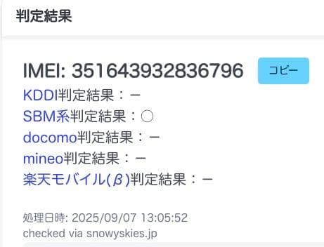 まん美品★バッテリー96%Apple iPhone 14 Pro Max